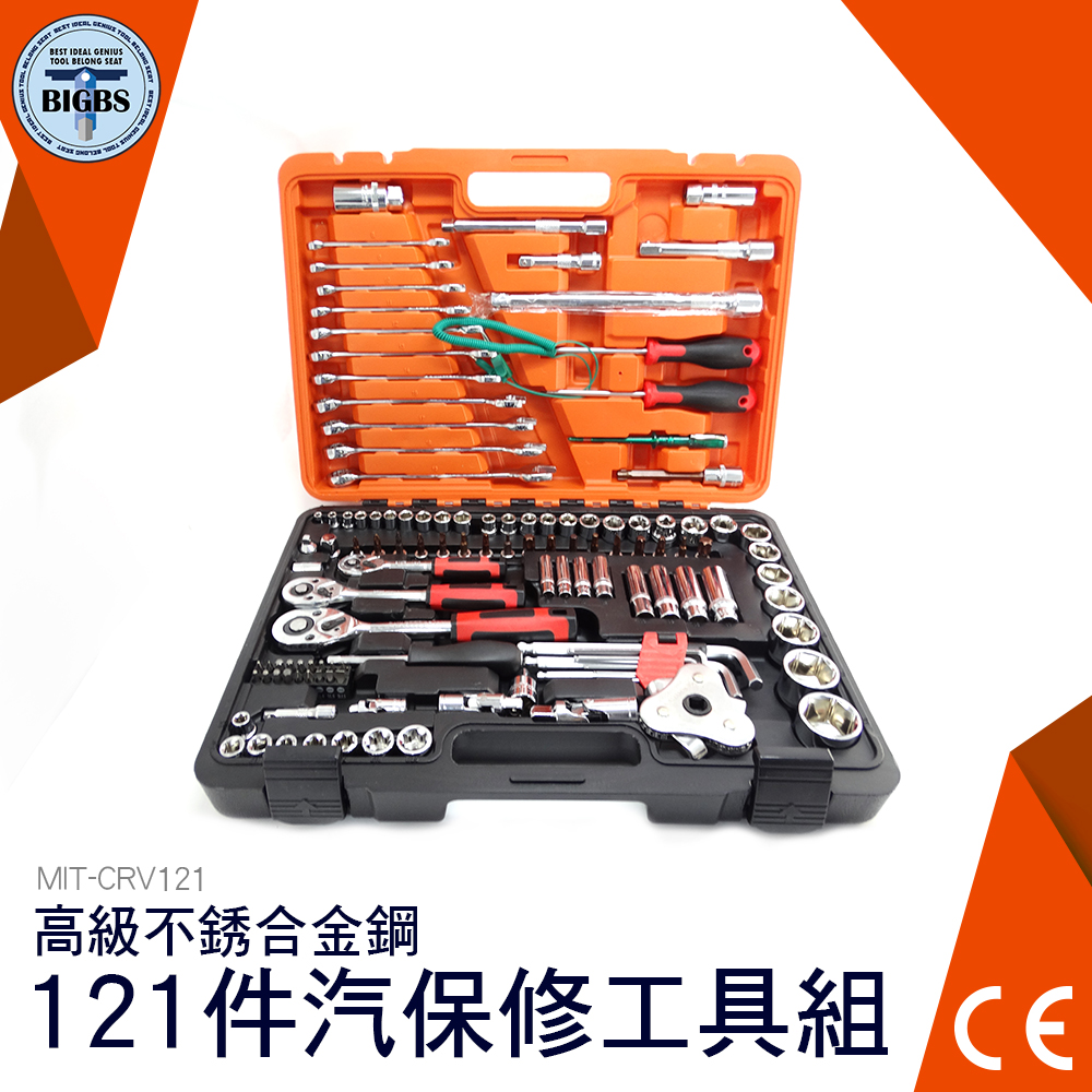 121件汽保修工具組