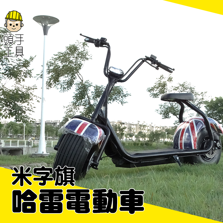 電動摩托車