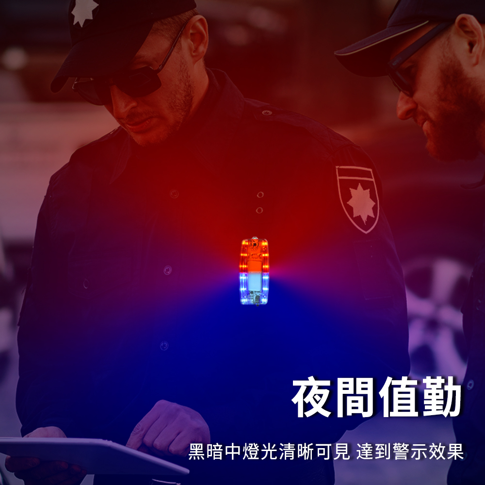 夜間值勤黑暗中燈光清晰可見 達到警示效果