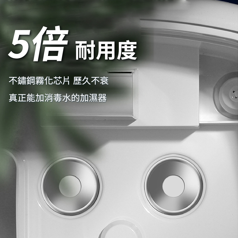 5倍 耐用度不鏽鋼霧化芯片 歷久不衰真正能加消毒水的加濕器