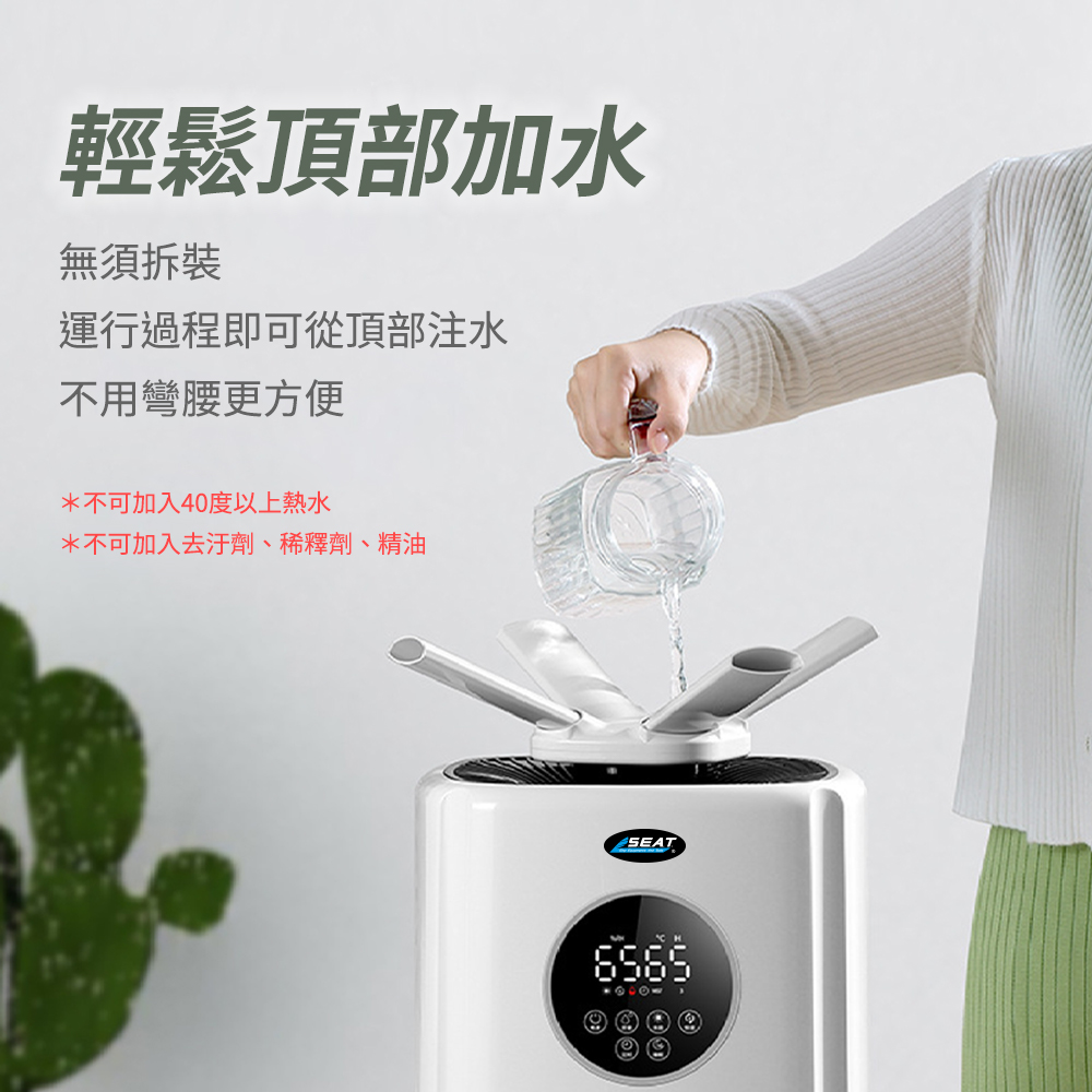 輕鬆頂部加水無須運行過程即可從頂部注水不用彎腰更方便*不可加入40度以上熱水*不可加入去汙劑、稀釋劑、精油SEAT10001