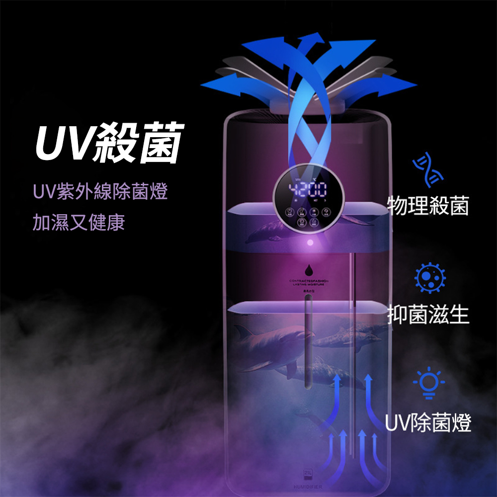UV殺菌UV紫外線除菌燈加濕又健康物理殺菌 抑菌滋生 ། ། ། །HUMIDIFIERUV除菌燈