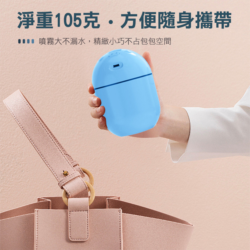 淨重105克·方便隨身攜帶 噴霧大不漏水,精緻小巧不占包包空間