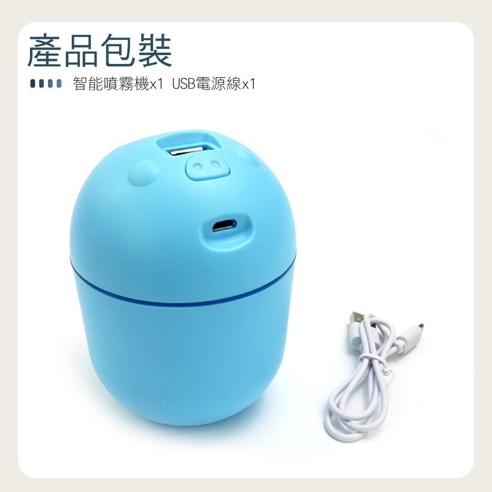 產品包裝 智能噴霧機x1 USB電源線x1