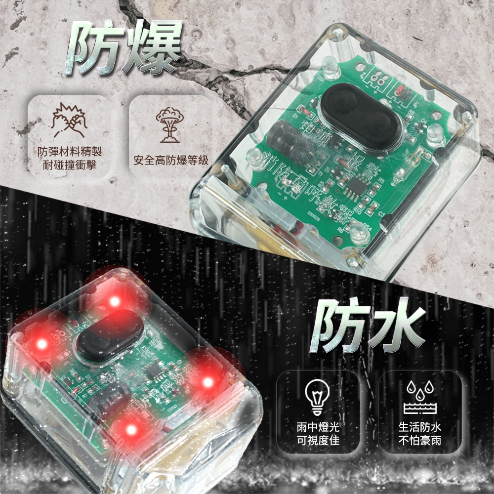 防爆防彈材料精製耐碰撞衝擊安全高防爆等級電源呼救防水雨中燈光生活防水可視度佳不怕豪雨