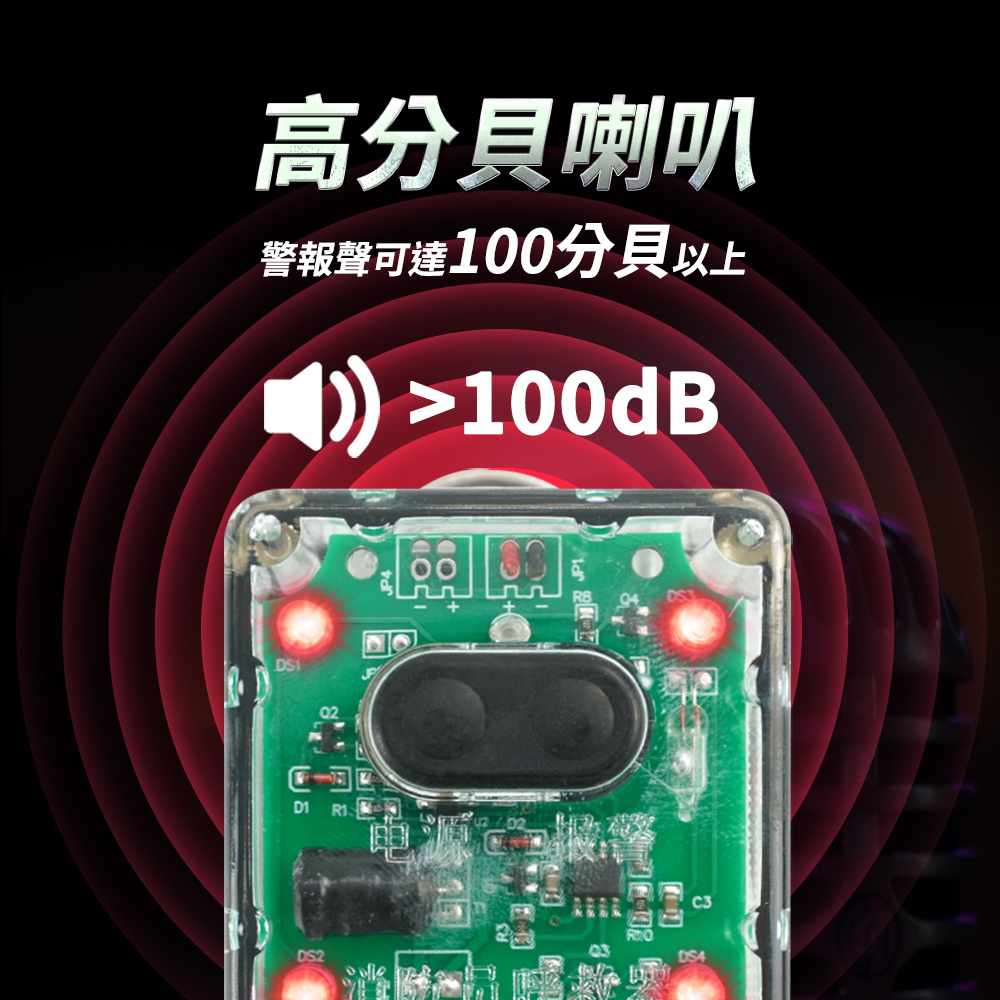 高喇叭警報聲可達100分貝以上100dBDS1D100DS4C3