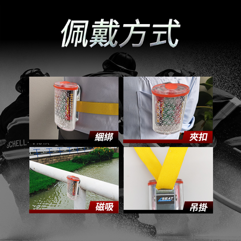 佩戴方式綑綁夾扣SEAT磁吸吊掛