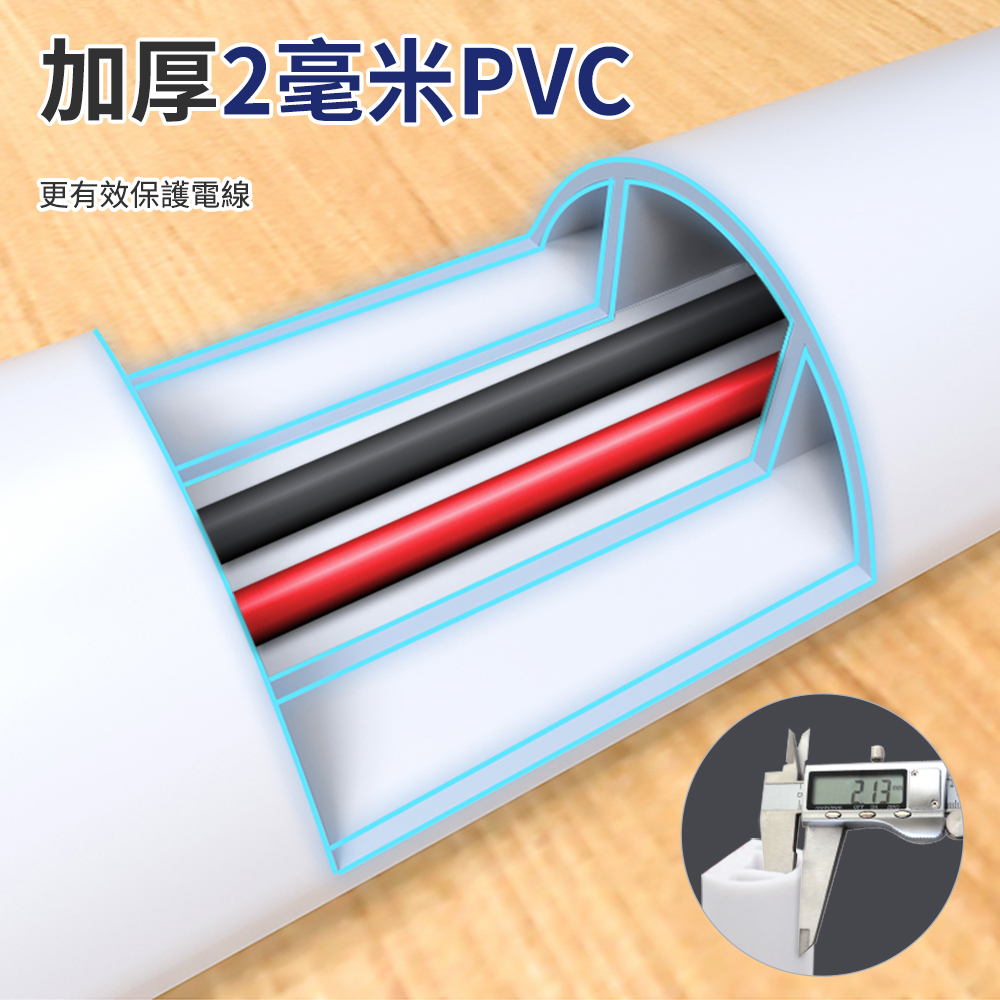 加厚2毫米PVC更有效保護電線