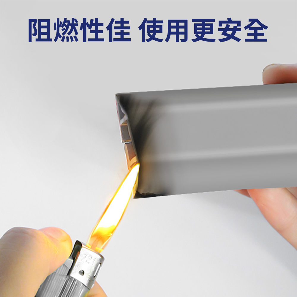 阻燃性佳 使用更安全