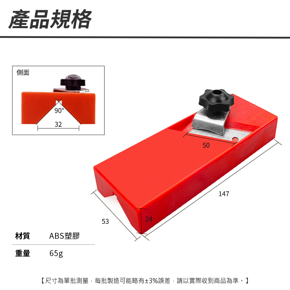 產品規格側面9032材質ABS塑膠重量65g532450147【尺寸為單批測量,每批製造可能略有±3%誤差,請以實際收到商品為準。】