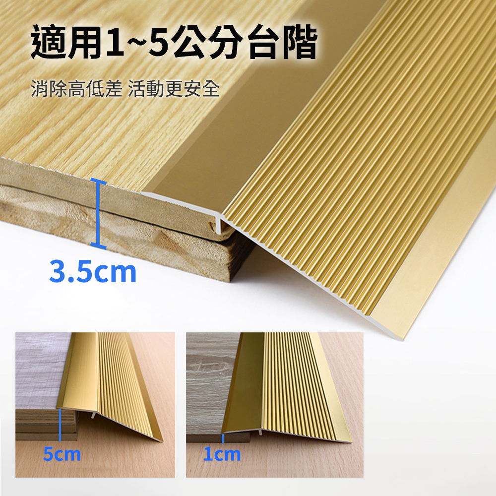適用1~5公分台階消除高低差 活動更安全3.5cm5cm1cm