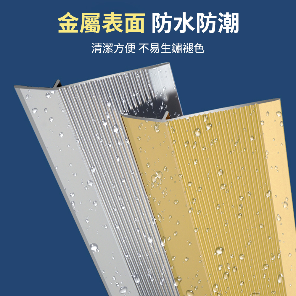 金屬表面 防水防潮清潔方便 不易生鏽褪色