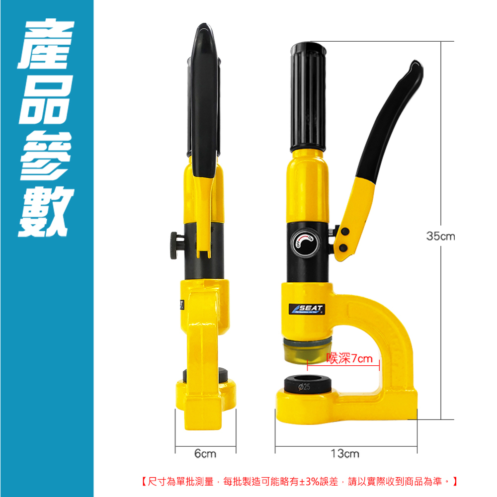 SEAT喉深7cm35cm6cm13cm【尺寸為單批測量,每批製造可能略有±3%誤差,請以實際收到商品為準。】