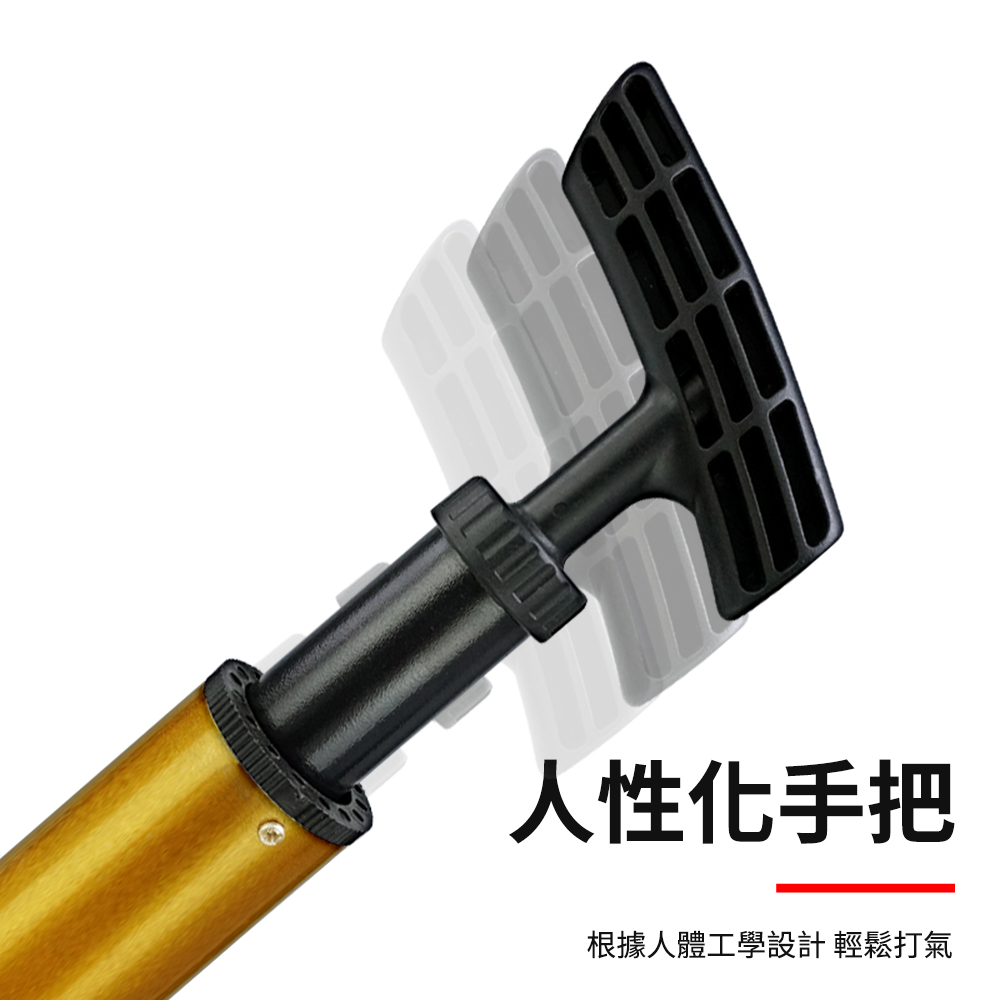人性化手把根據人體工學設計 輕鬆打氣